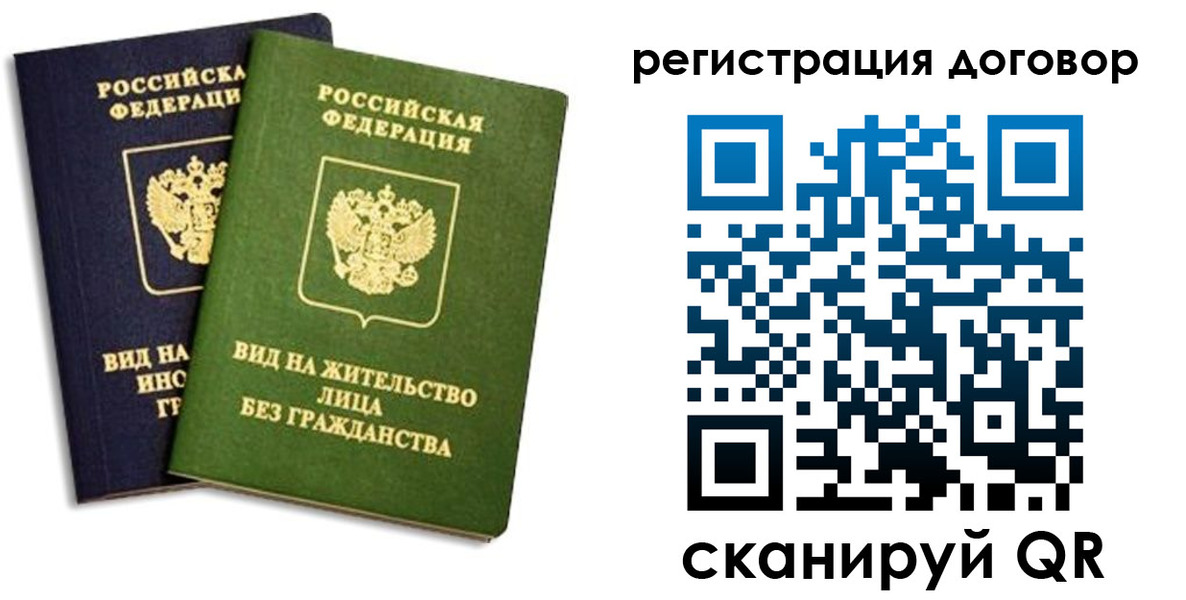 прописка штамп в Томской области