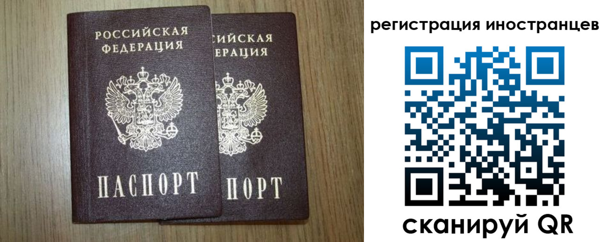 прописка для школы в Томской области