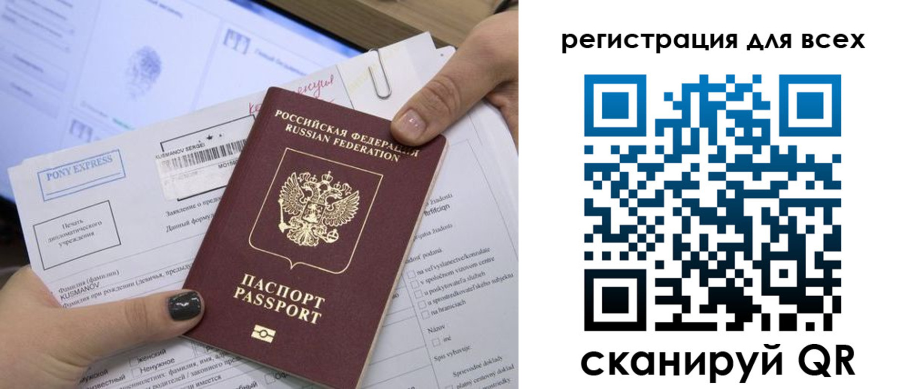 купить прописку в Томской области