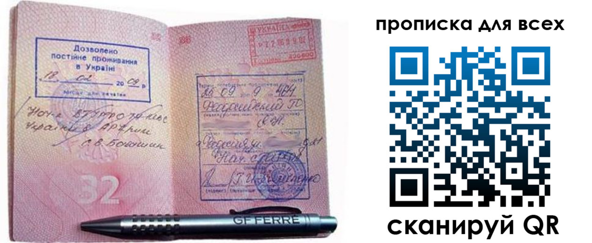 найти адрес прописки в Томской области