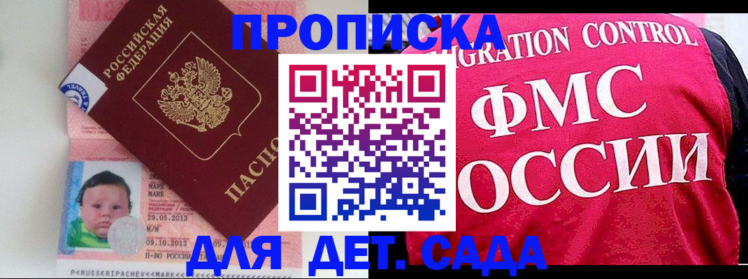 временная регистрация собственник в Томской области