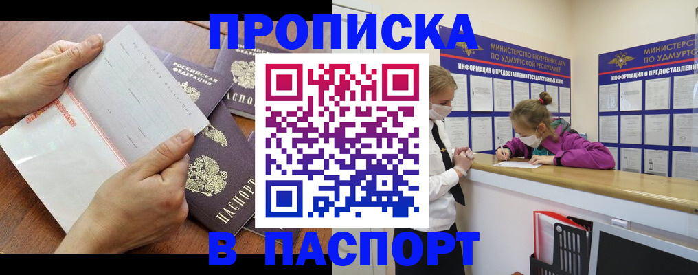 временная регистрация в квартире в Томской области